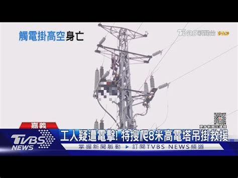 電塔對人的影響|住高壓電塔、變電所附近，容易得癌症？揭開「電磁波致癌」真相。